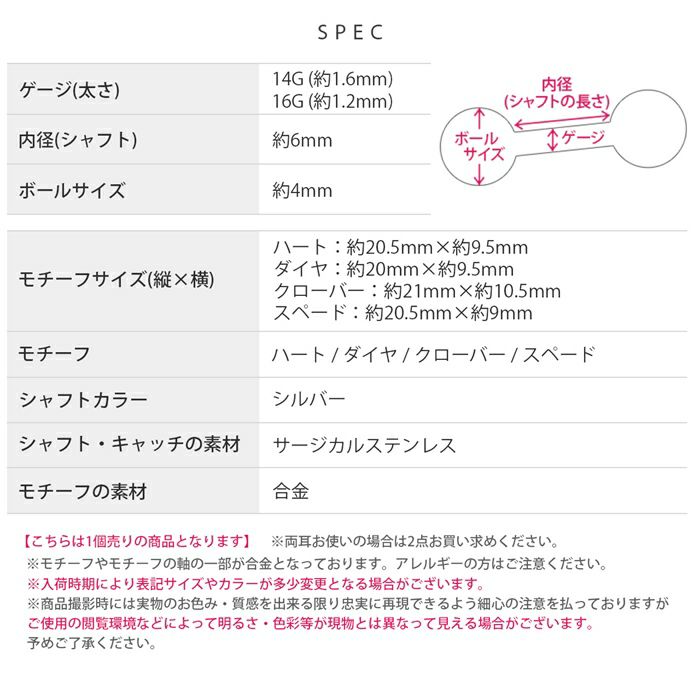 軟骨ピアス カード トランプ モチーフ ハート ダイヤ クローバー スペード ストレートバーベル ボディピアス