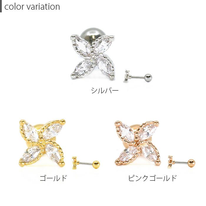 ボディピアス軟骨ピアス16Gフラワー花 小さい ミニ オフィス 大人 シンプル おしゃれ ストレートバーベル 上品  ジュエル 軟骨 インナーコンクトラガス ヘリックス ボディピアス専門店凛 RIN
