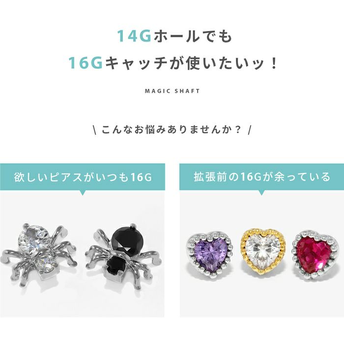 軟骨ピアス マジックシャフト パーツ ネジ山 スパイラルバーベル 16ゲージ 14ゲージ ボディピアス