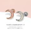軟骨ピアス かわいい 月 ムーン ラメ 可愛い 三日月 ストレートバーベル ボディピアス