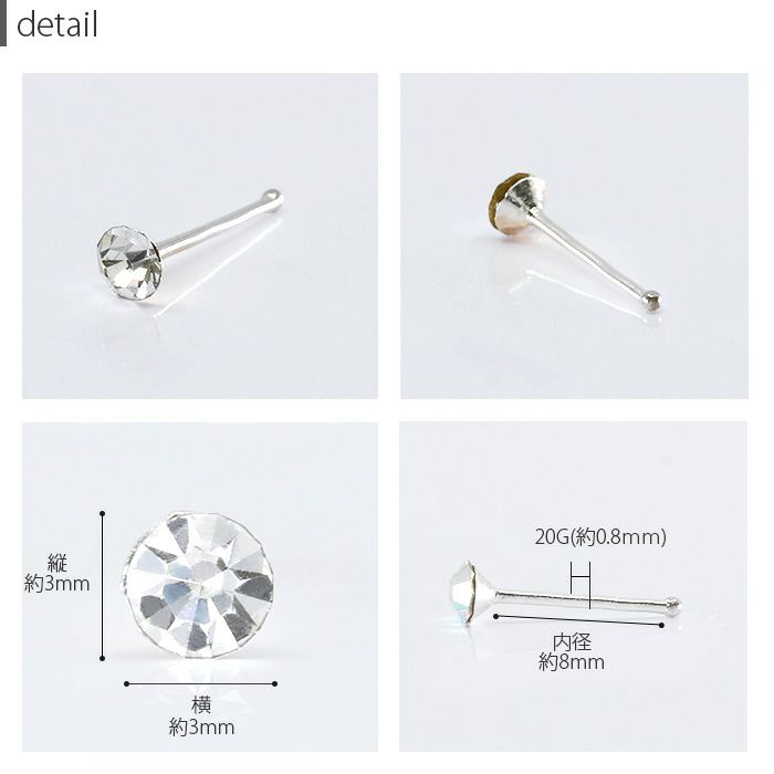 鼻ピアス ノストリル ノーズボーン ボディピアス 軟骨ピアス 20G 鼻ピアス0083 鼻ピ ジュエル 宝石 シルバー「BP」
