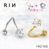 ボディピアス軟骨ピアス14G16Gジュエルキャッチ スパイラルバーベルセット軟骨  金属アレルギー対応 つけっぱなし ボディピアス専門店凛 RIN ヘリックス 上品 おしゃれ