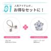 ボディピアス軟骨ピアス14G16Gジュエルキャッチ スパイラルバーベルセット軟骨  金属アレルギー対応 つけっぱなし ボディピアス専門店凛 RIN ヘリックス 上品 おしゃれ