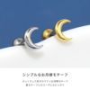 軟骨ピアス月ムーンぷっくりシンプル金属アレルギーストレートバーベル16ゲージボディピアス