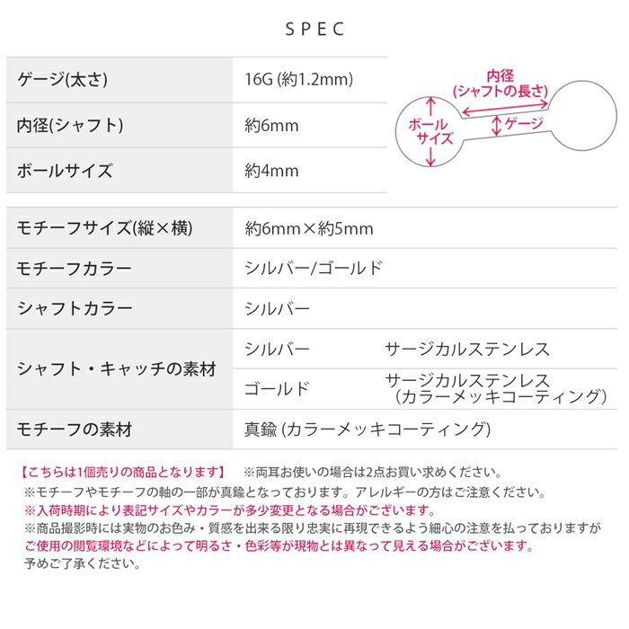 軟骨ピアス月ムーンぷっくりシンプル金属アレルギーストレートバーベル16ゲージボディピアス