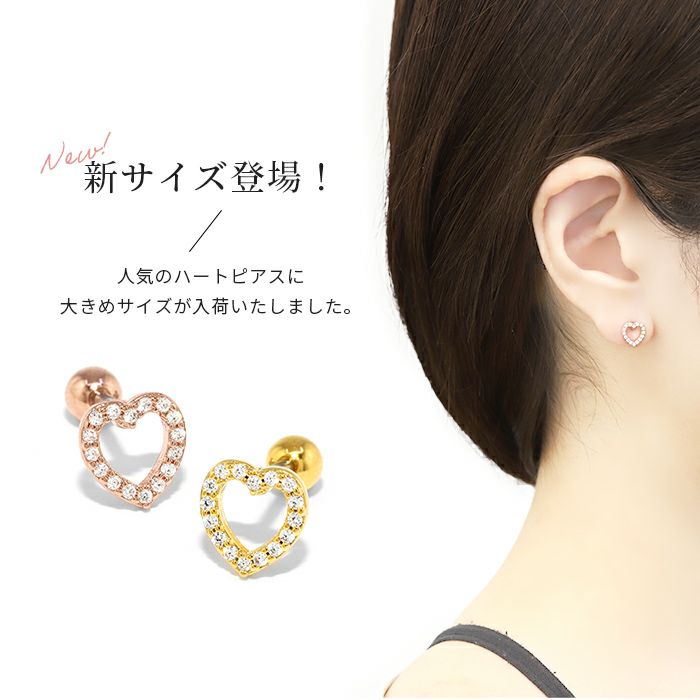 ボディピアス 軟骨ピアス 16G ハート ジュエル ハート ジュエル キラキラ かわいい 2サイズ 選べる キュービックジルコニア 輝く 上品 カジュアル ワンポイント