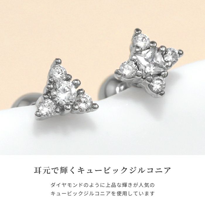 16Gボディピアス三角花ストレートバーベルトライアングルフラワー花びらジュエルサージカルステンレス上品軟骨ピアスボディーピアス【軟骨1074】