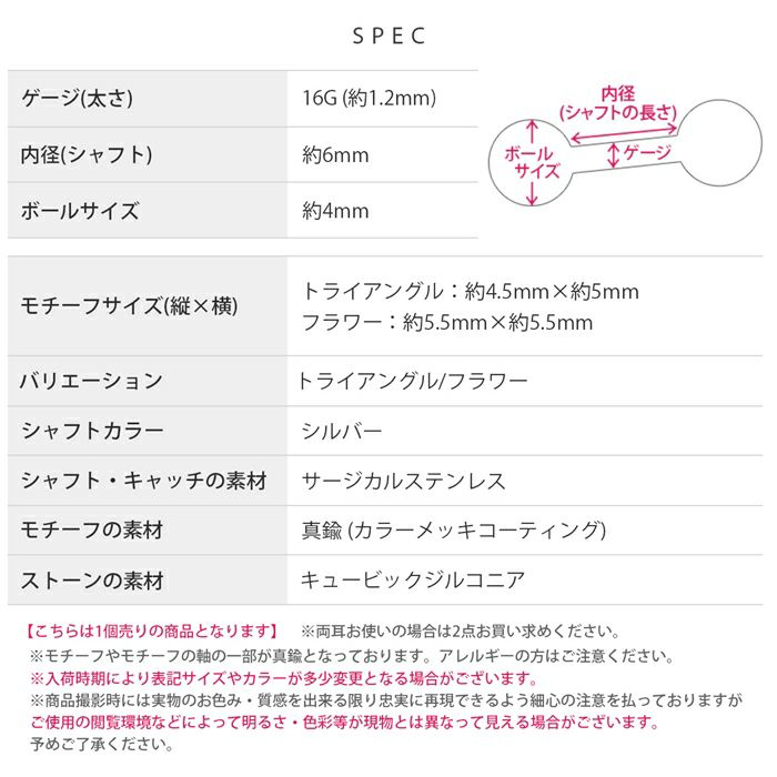 軟骨ピアスジュエルトライアングルフラワー三角花CZ金属アレルギーストレートバーベル16ゲージボディピアス