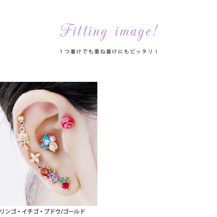 ボディピアス軟骨ピアス16Gフルーツジュエル軟骨 果物 りんご いちご ぶどう ボディーピアス 苺 葡萄 林檎 サージカルステンレス ストレートバーベル キラキラ りん 凛 RIN