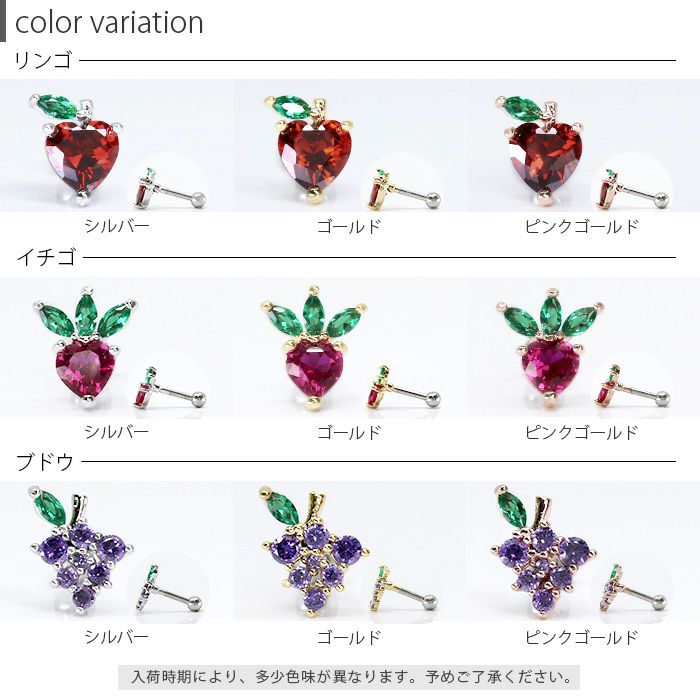 ボディピアス軟骨ピアス16Gフルーツジュエル軟骨 果物 りんご いちご ぶどう ボディーピアス 苺 葡萄 林檎 サージカルステンレス ストレートバーベル キラキラ りん 凛 RIN