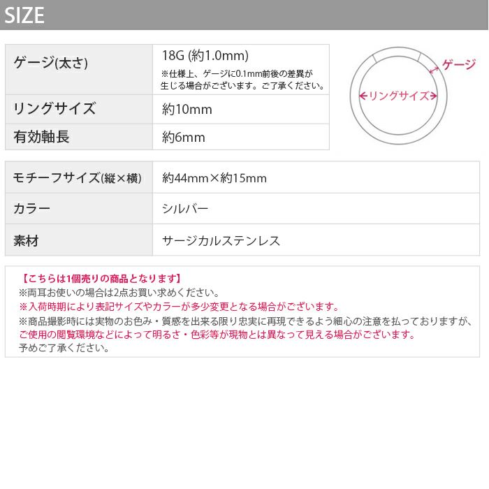 ステンレスピアス18Gクロスチャーム十字架十字リングピアス