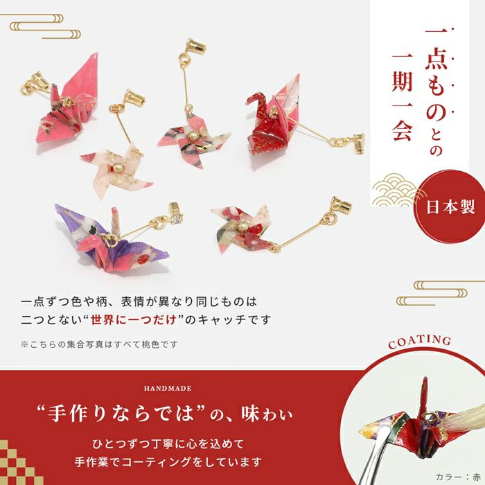 ボディピアス軟骨ピアス12G14G16G18Gキャッチ折り鶴かざぐるまキャッチ0219