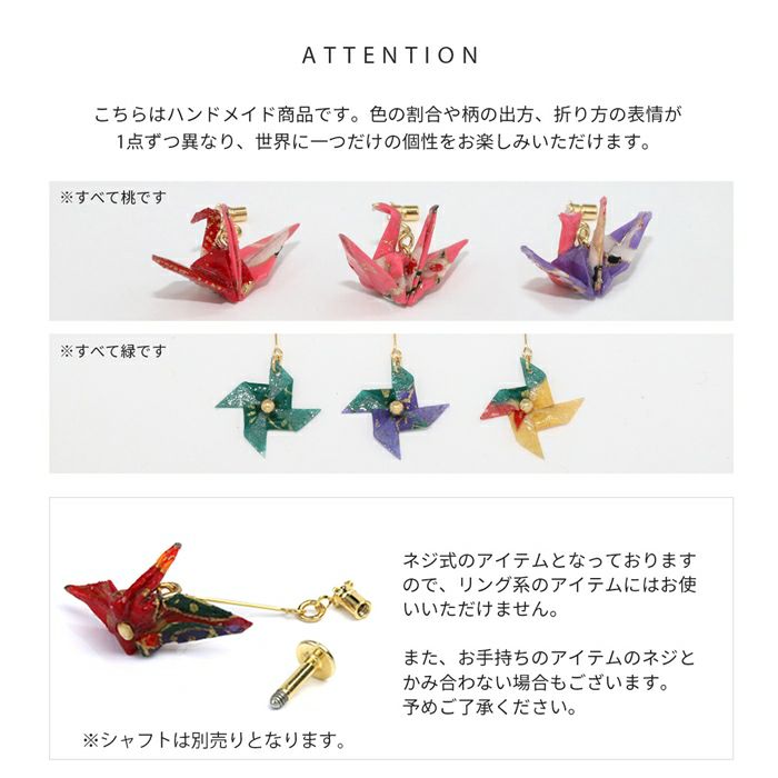 ボディピアス軟骨ピアス12G14G16G18Gキャッチ折り鶴かざぐるまキャッチ0219