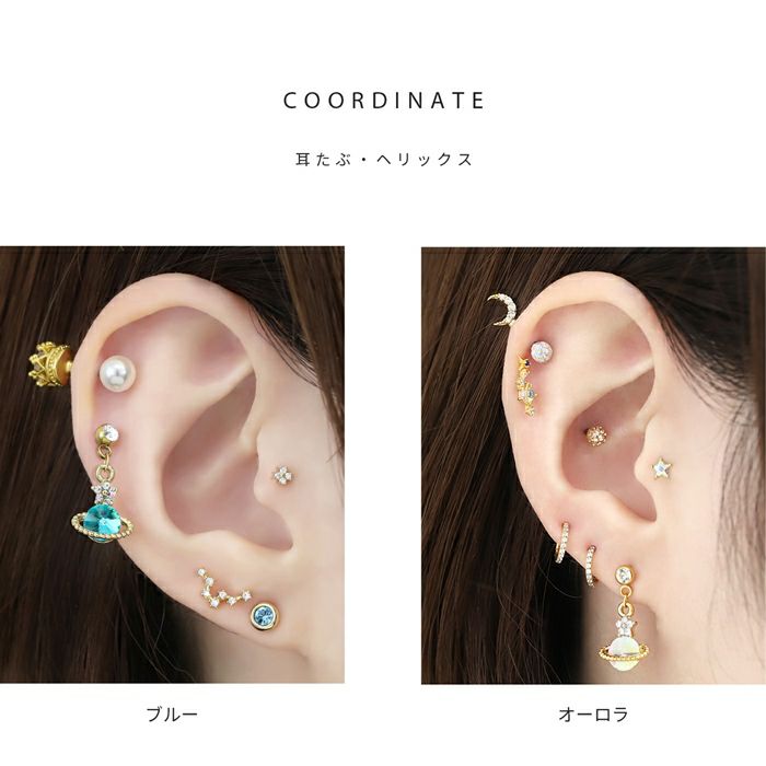 ボディピアス軟骨ピアス14G16Gスターコスモオリジナル0185