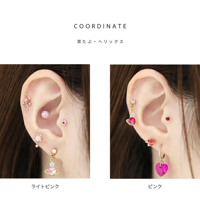 ボディピアス軟骨ピアス14G16Gスターコスモオリジナル0185