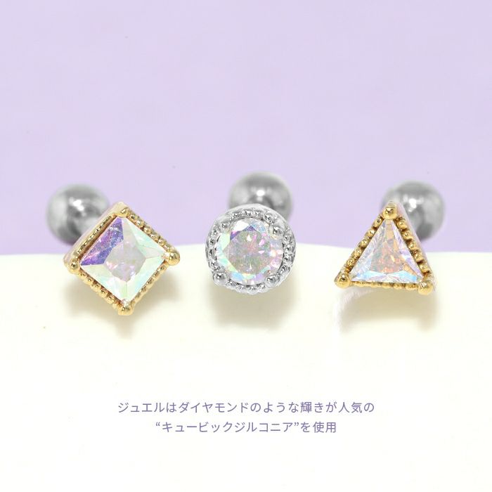 ボディピアス16G軟骨ピアスピアスサークルスクエアトライアングルレクタングル
