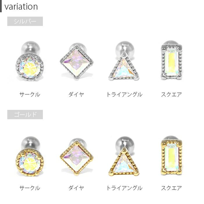 ボディピアス16G軟骨ピアスピアスサークルスクエアトライアングルレクタングル