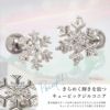 ボディピアス14G16G軟骨ピアスピアス雪結晶軟骨1116「BP」「NAN」