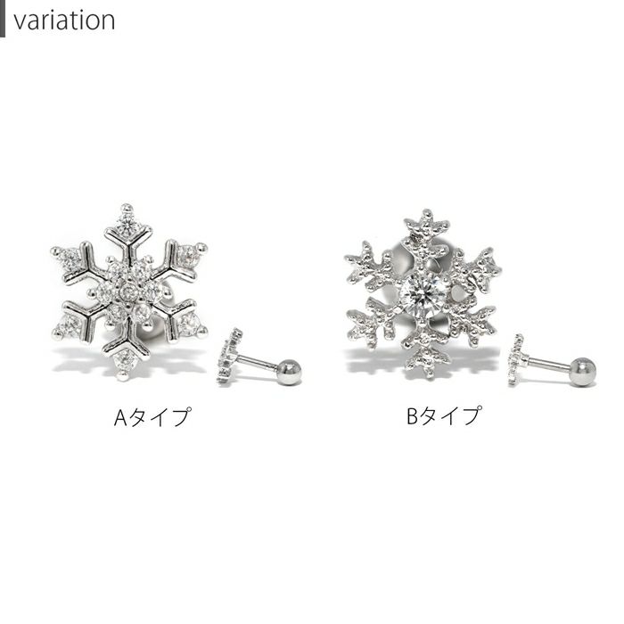 ボディピアス14G16G軟骨ピアスピアス雪結晶軟骨1116「BP」「NAN」