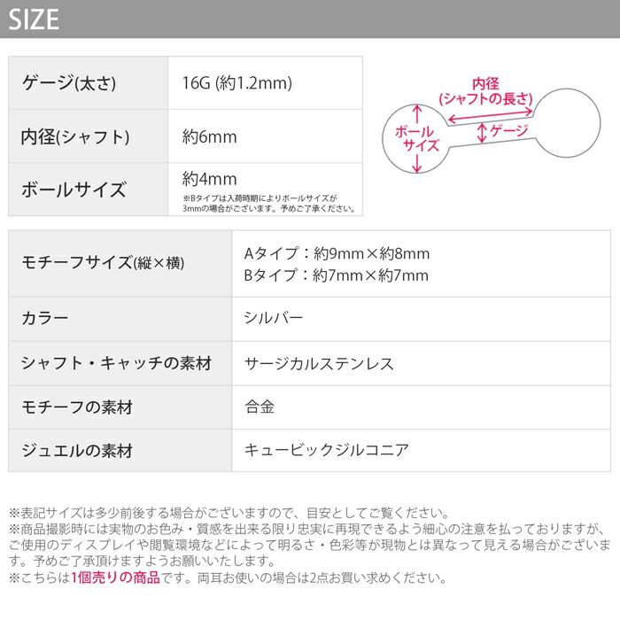 ボディピアス14G16G軟骨ピアスピアス雪結晶軟骨1116「BP」「NAN」