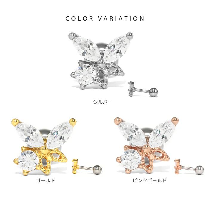 ボディピアス16G軟骨ピアスピアス蝶ジュエル軟骨1119