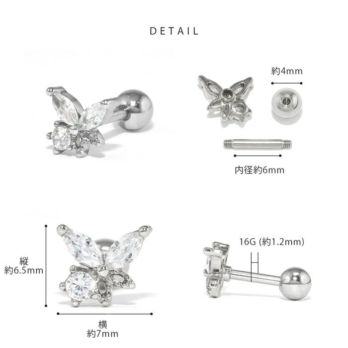 ボディピアス16G軟骨ピアスピアス蝶ジュエル軟骨1119