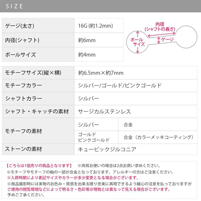 ボディピアス16G軟骨ピアスピアス蝶ジュエル軟骨1119