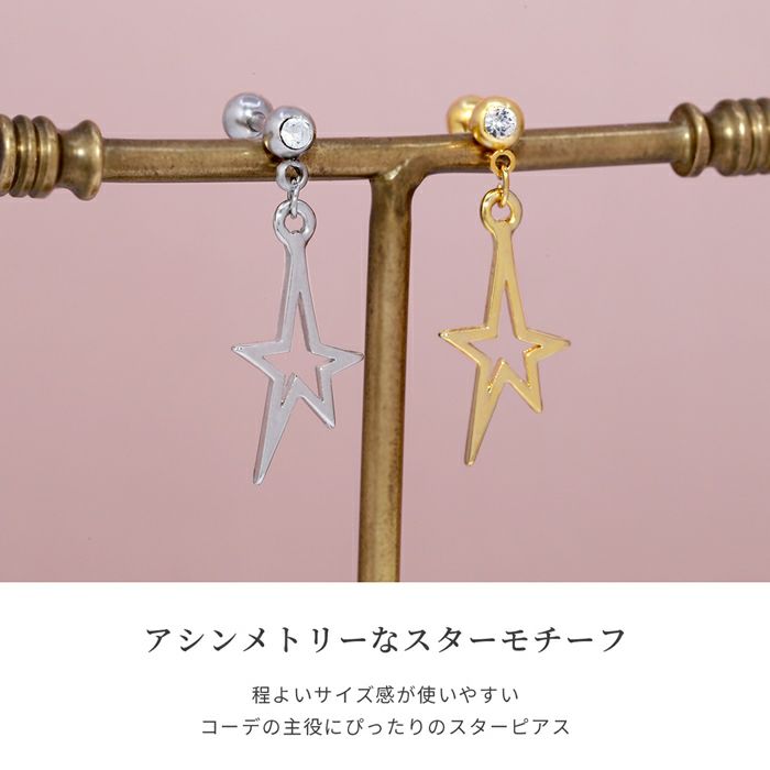 軟骨ピアス スター 星 チャーム 大ぶり 揺れる ストレートバーベル ボディピアス フレーム ロブ 可愛い シンプル おしゃれ キレイ ヘリックス ボディピアス専門店凛 RIN