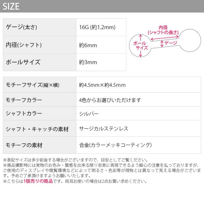 ボディピアス16G軟骨ピアスピアスジュエルサークル軟骨可愛い 上品 おしゃれ キレイボディピアス専門店凛 RINストレートバーベル 小さい ミニ つけっぱなし小粒 綺麗