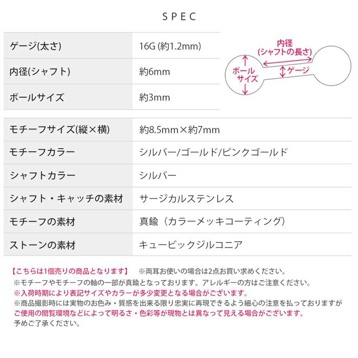 ボディピアス16G軟骨ピアスピアスハートジュエル錨キュービックジルコニアストレートバーベルサージカルステンレスセカンドピアスピアス軟骨1125