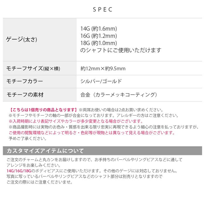 ボディピアス14G軟骨ピアス16Gピアス18Gチャームスター接続リングプレゼントセカンドピアス金属アレルギーチャーム0194「BP」「CHA」