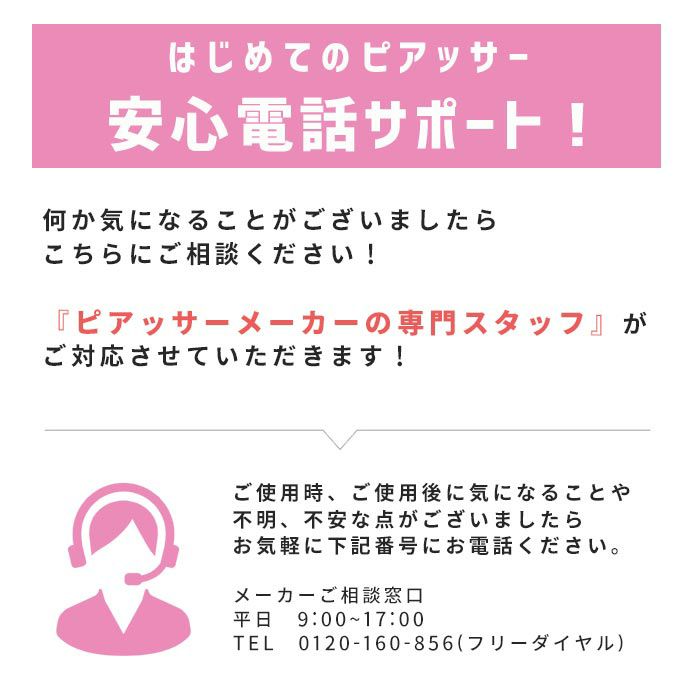 ピアッサー18G耳用瞬間ピアッサーサージカルステンレスピアス「BP」「ピアッサー」|サージカルステンレスファーストピアスレディースおしゃれかわいいピアッシング18ゲージ