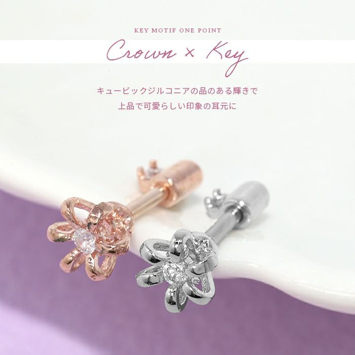 クラウン王冠アンテナヘリックスボディピアス14G16 鍵軟骨ピアス可愛いストレートバーベルつけっぱなしピンクゴールドブラックアンティーク
