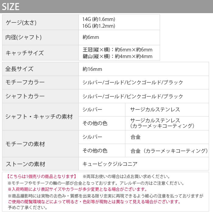 クラウン王冠アンテナヘリックスボディピアス14G16 鍵軟骨ピアス可愛いストレートバーベルつけっぱなしピンクゴールドブラックアンティーク