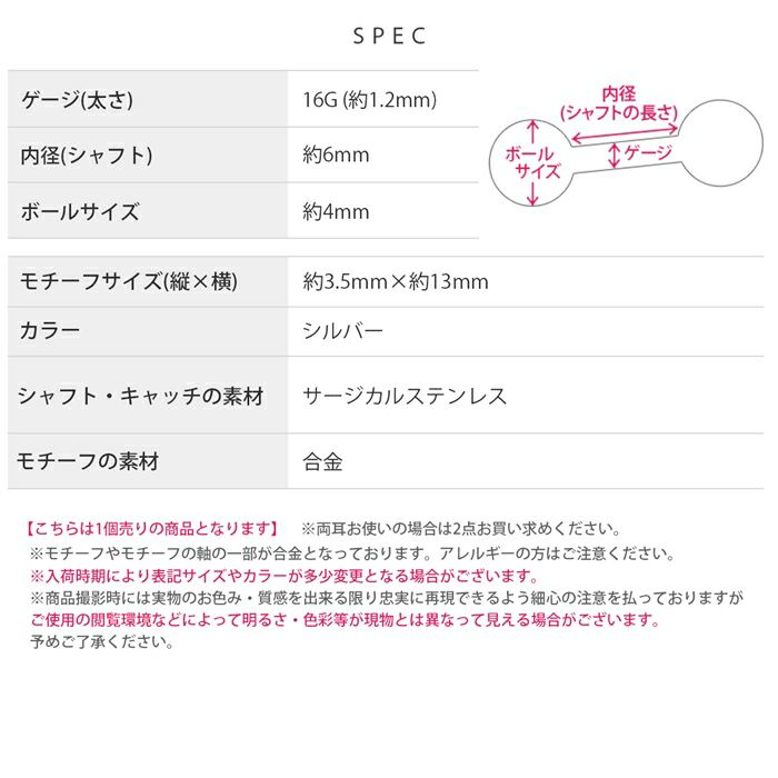 軟骨ピアス ヘビ スネーク シルバー スタイリッシュ かっこいい  ストレートバーベル ボディピアス