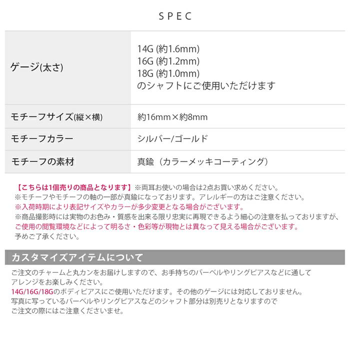 軟骨ピアス14Gチャーム16G18Gクロス十字架16ゲージ14ゲージ18ゲージボディピアス耳チャーム0197「BP」「CHA」