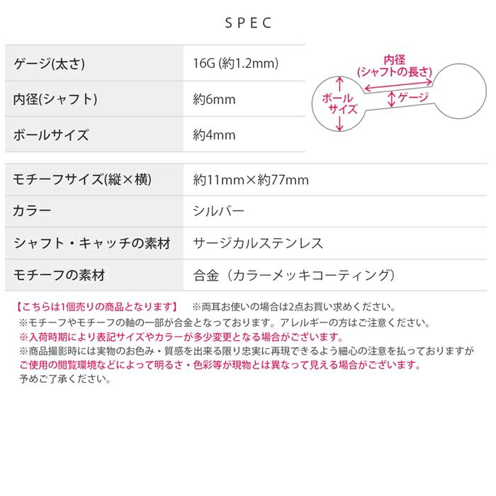 軟骨ピアス手錠チェーン個性派チャーム揺れるクールストレートバーベル16ゲージボディピアス