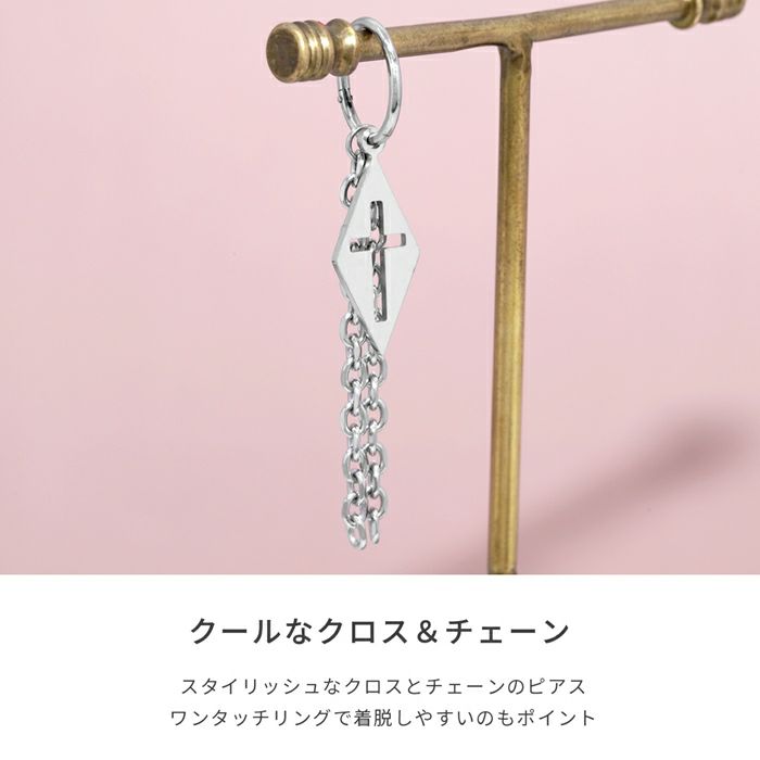軟骨ピアス クロス チャーム 十字架 チェーン サージカルステンレス  リングピアス ボディピアス