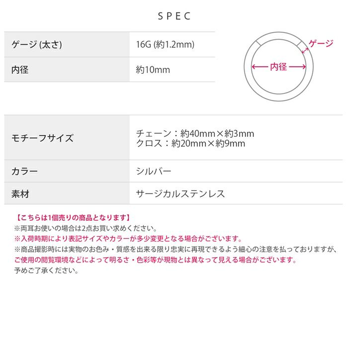 軟骨ピアス クロス チャーム 十字架 チェーン サージカルステンレス  リングピアス ボディピアス