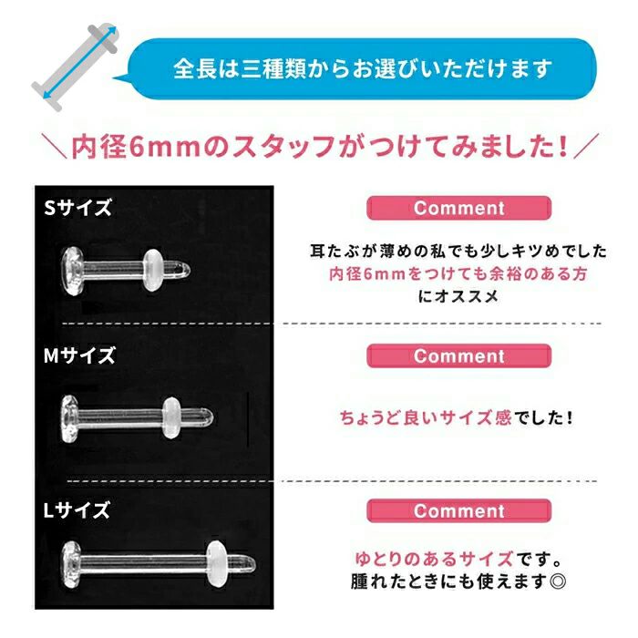 ボディピアス14G16G透明ピアスリテーナーアクリル14ゲージ16ゲージ「BP」「TOM」「SA」|ボディーピアスキャッチシークレットピアスシンプルシークレットメンズレディース透ピイヤーロブ軟骨ピアス１6ゲージボディピ軟骨用ピアスキャッチ「PS」