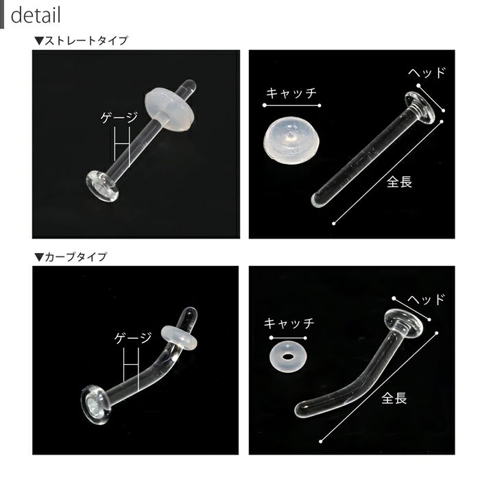 ボディピアス14G16G透明ピアスリテーナーアクリル14ゲージ16ゲージ「BP」「TOM」「SA」|ボディーピアスキャッチシークレットピアスシンプルシークレットメンズレディース透ピイヤーロブ軟骨ピアス１6ゲージボディピ軟骨用ピアスキャッチ「PS」