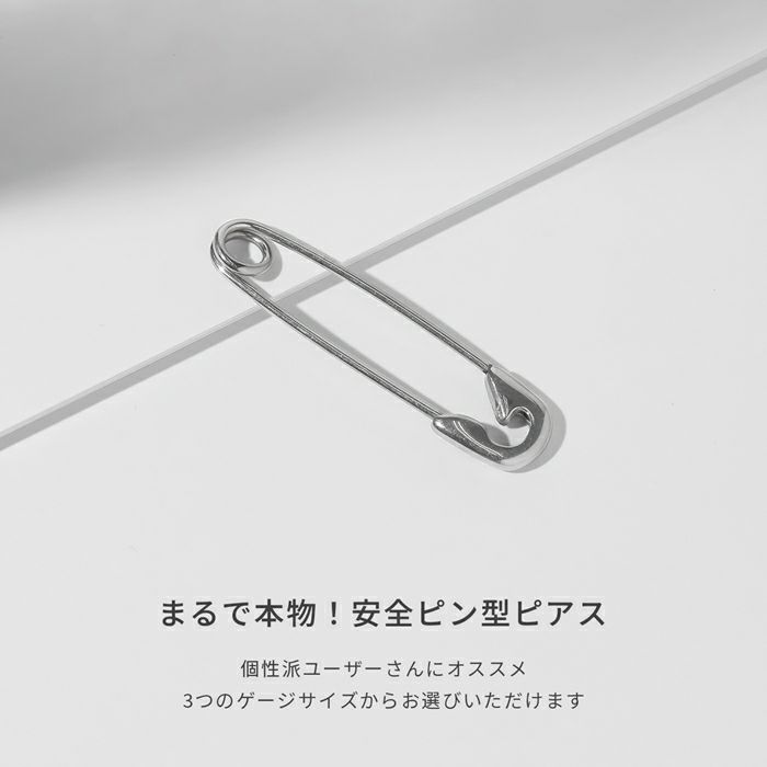 軟骨ピアス18Gボディピアス安全ピンピアス18ゲージサージカルステンレス耳軟骨1128「BP」「NAN」
