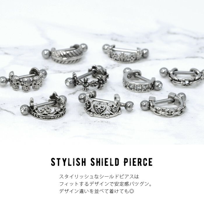 シールドピアス軟骨ピアスハートクロスジュエル羽鎖スカルドクロクラウンボディピアスストレートバーベル16Gサージカルステンレスアクセサリー専門店凛 RIN 通販 かっこいい メンズ クール