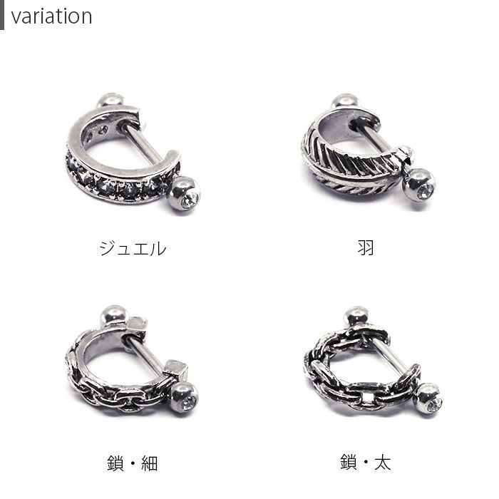 シールドピアス軟骨ピアスハートクロスジュエル羽鎖スカルドクロクラウンボディピアスストレートバーベル16Gサージカルステンレスアクセサリー専門店凛 RIN 通販 かっこいい メンズ クール