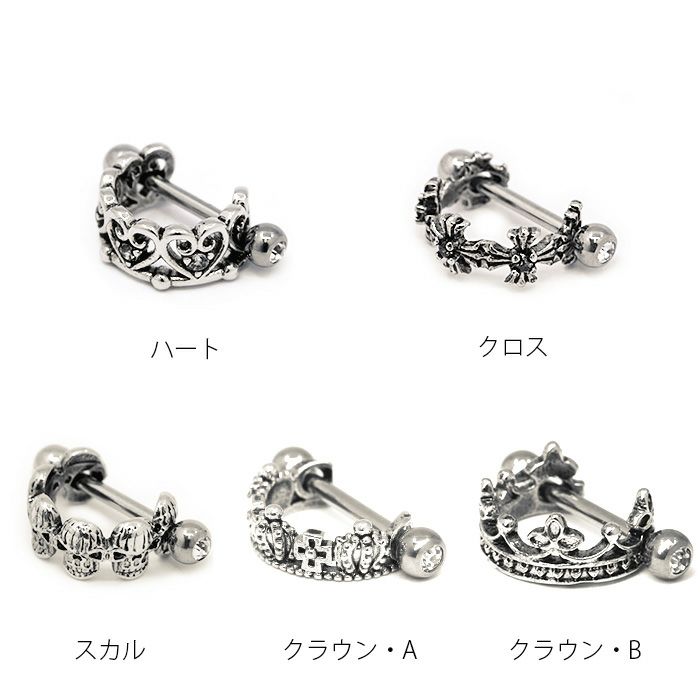 シールドピアス軟骨ピアスハートクロスジュエル羽鎖スカルドクロクラウンボディピアスストレートバーベル16Gサージカルステンレスアクセサリー専門店凛 RIN 通販 かっこいい メンズ クール