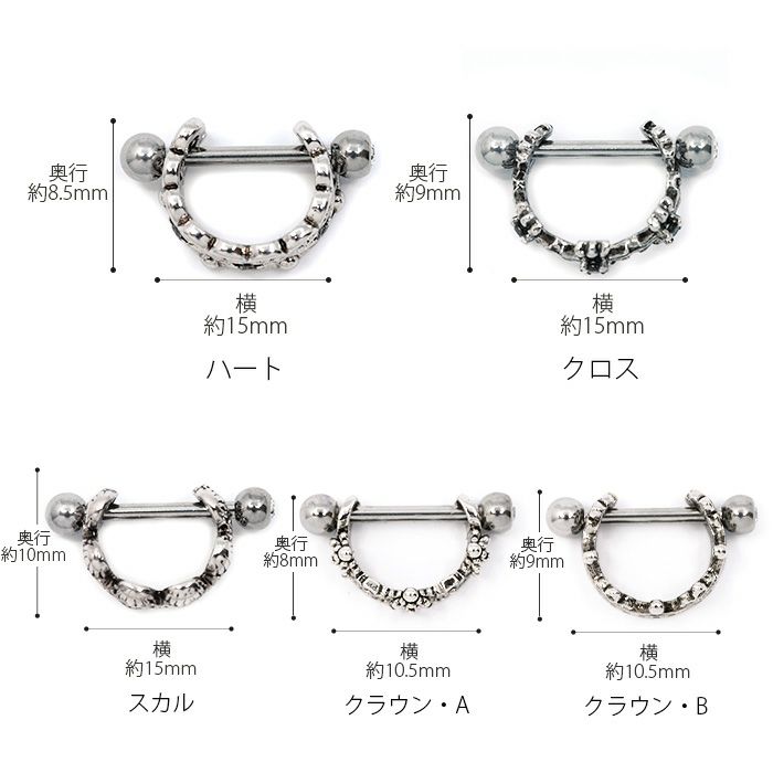 シールドピアス軟骨ピアスハートクロスジュエル羽鎖スカルドクロクラウンボディピアスストレートバーベル16Gサージカルステンレスアクセサリー専門店凛 RIN 通販 かっこいい メンズ クール