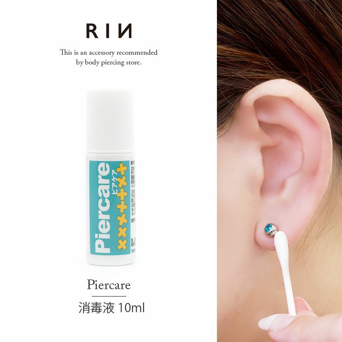 ピアス用消毒液ピアケア【医薬部外品】｜ボディピアス凛【公式】