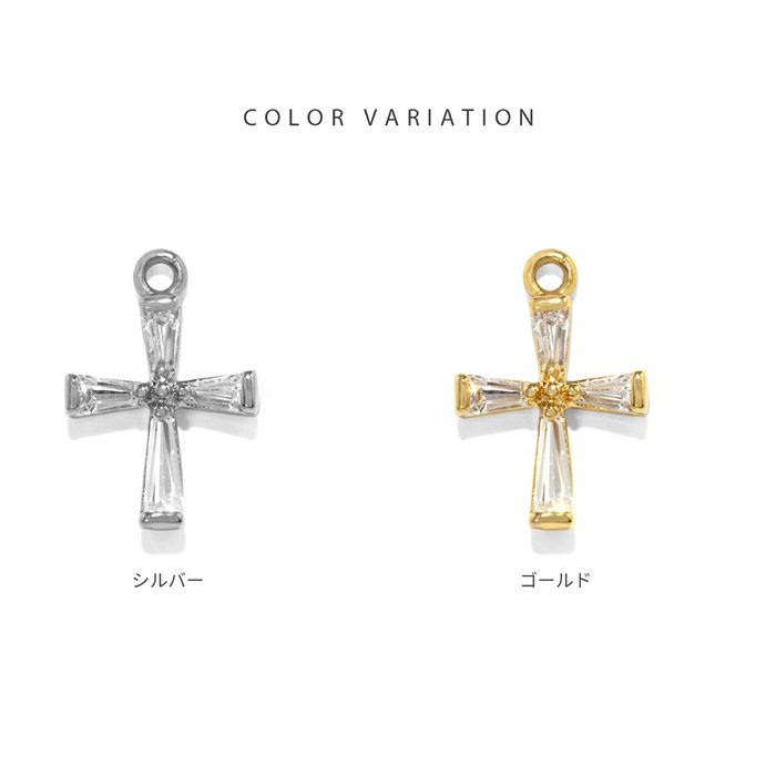 軟骨ピアス 16G 14G 18G 十字架 チャーム パーツ 上品 揺れる 大人 キレイめ ヘリックス かわいいボディピアス クロス 14ゲージ 16ゲージ 18ゲージ 耳 キュービックジルコニア