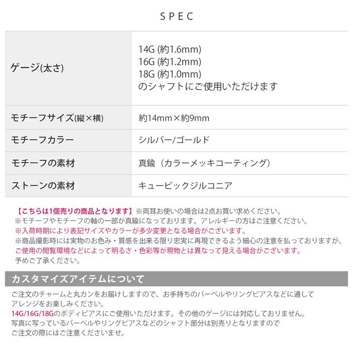 軟骨ピアスチャームパーツ16Gかわいい14Gボディピアス18Gクロス14ゲージ16ゲージ18ゲージ耳チャーム0198「BP」「CHA」