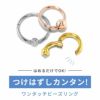 簡単ワンタッチキャプティブビーズリングCBR18G16G14Gジュエル付きとジュエル無しボディピアス凛専門店